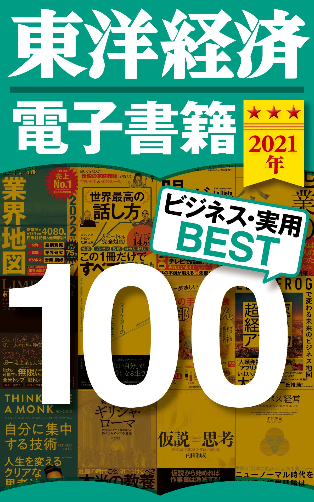 KAPPA BUSINESS ビジネス書 4冊セット KAPPA BUSINESS ビジネス書 4冊セット KAPPA BUSINESS ビジネス